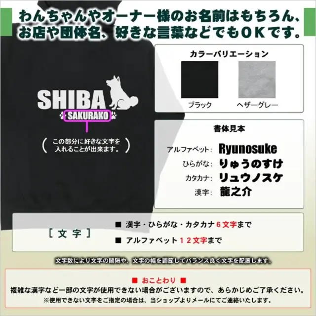 パーカー　和犬おすわりシルエット