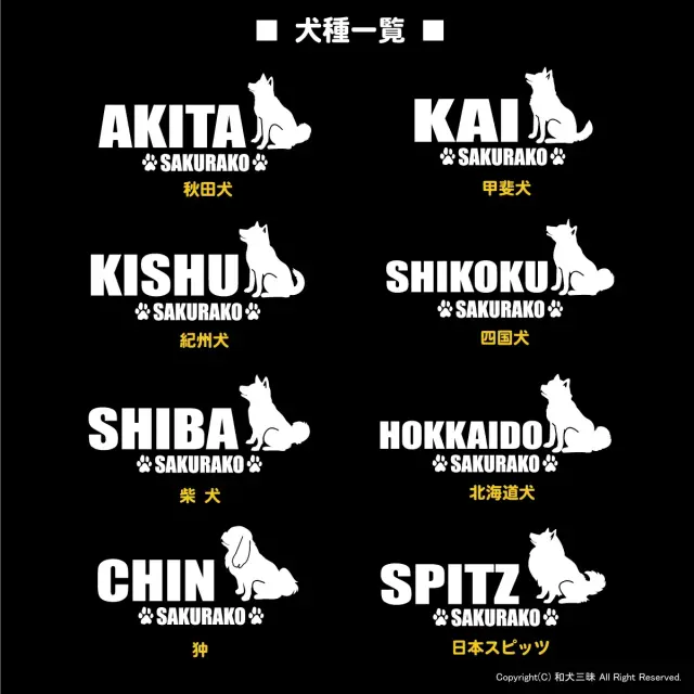 パーカー　和犬おすわりシルエット