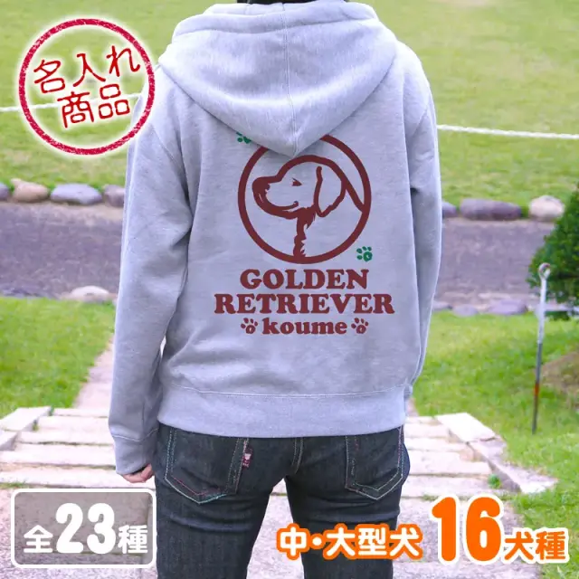 パーカー　アップ　バックプリント　中・大型犬