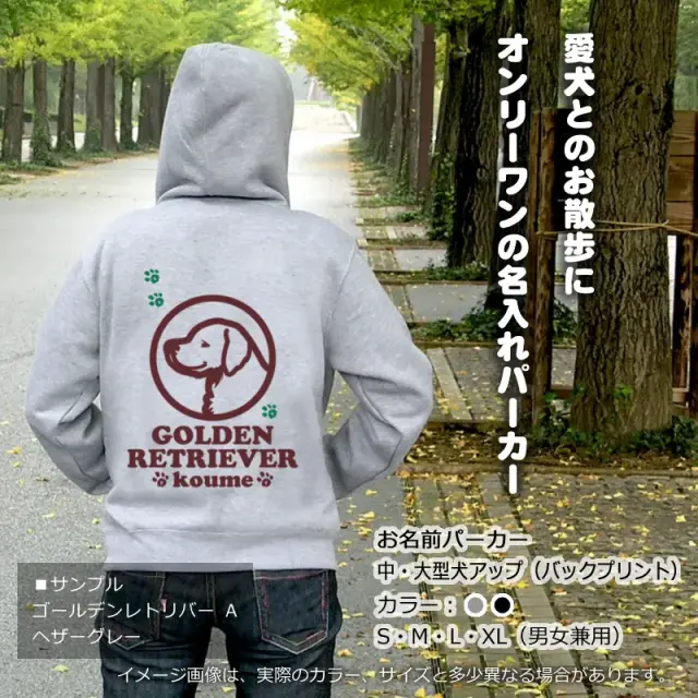 パーカー　アップ　バックプリント　中・大型犬