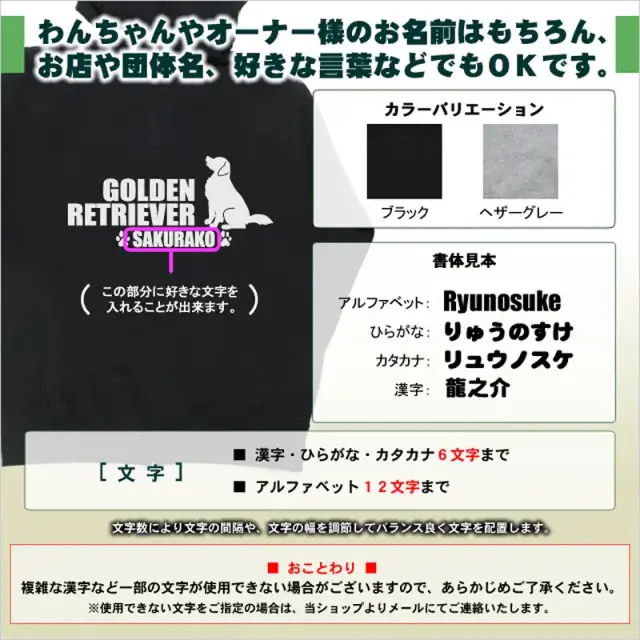 パーカー　中・大型犬おすわりシルエット