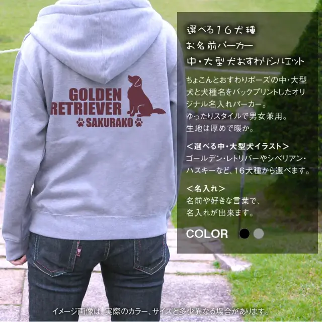パーカー　中・大型犬おすわりシルエット