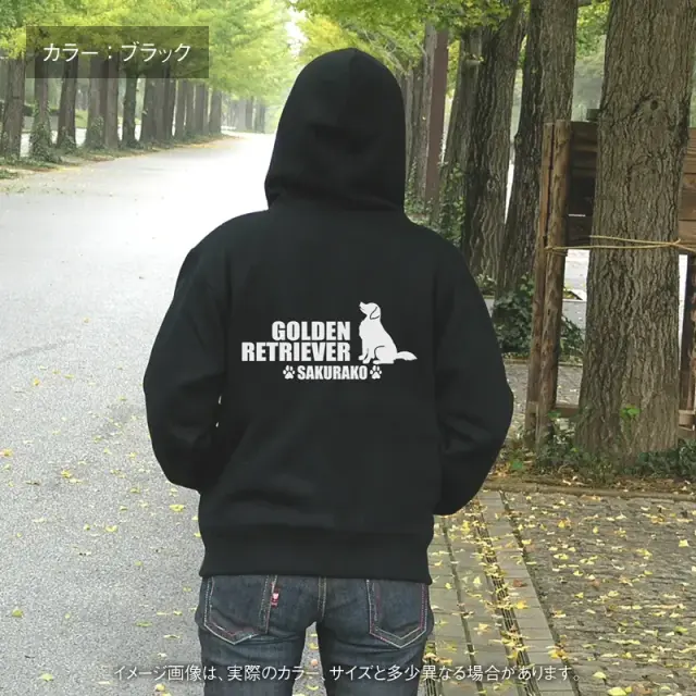 パーカー　中・大型犬おすわりシルエット