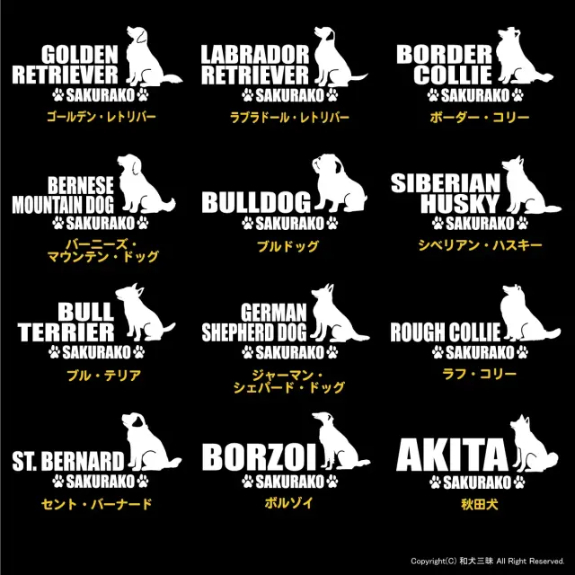 パーカー　中・大型犬おすわりシルエット