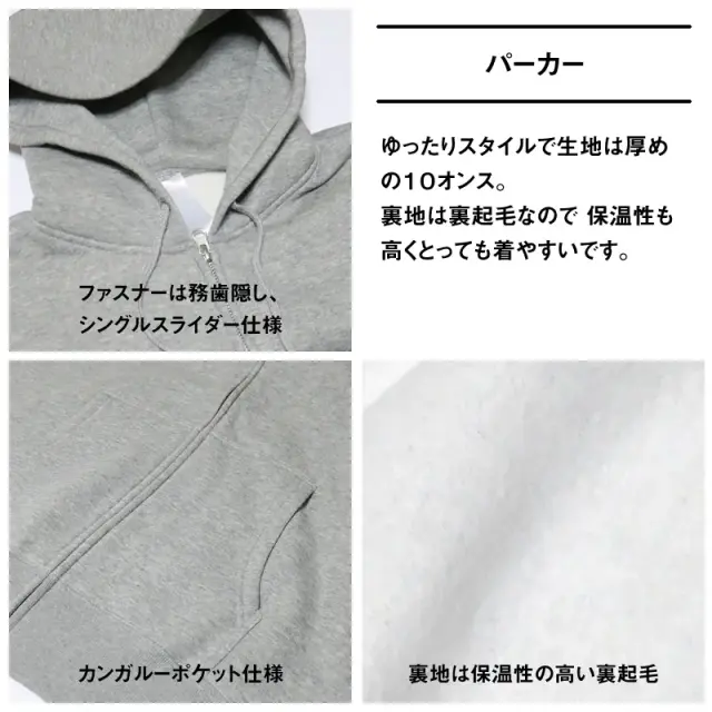 パーカー　特注