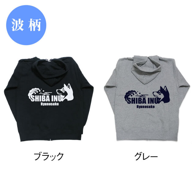 パーカー 梅/波 黒柴