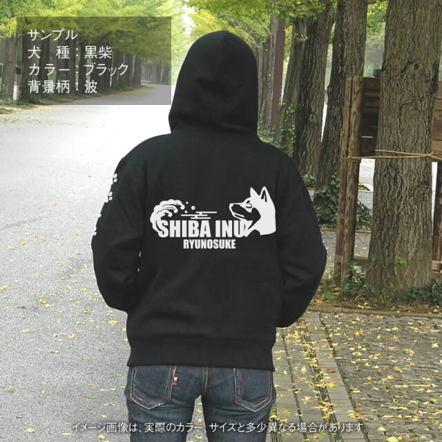 パーカー 梅/波 黒柴