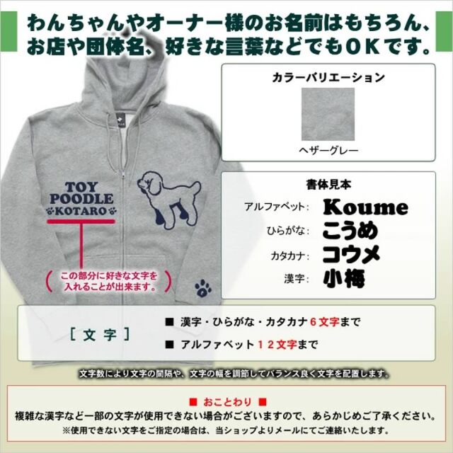 パーカー イラストフロント 小型犬