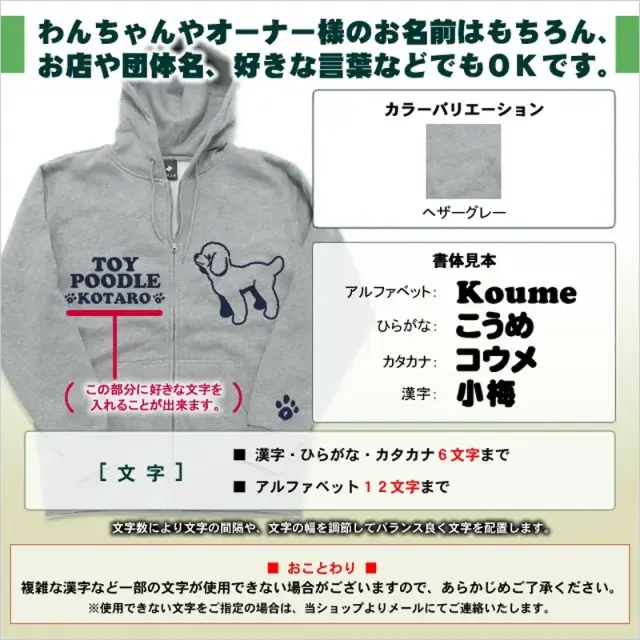 パーカー　イラストフロント　小型犬