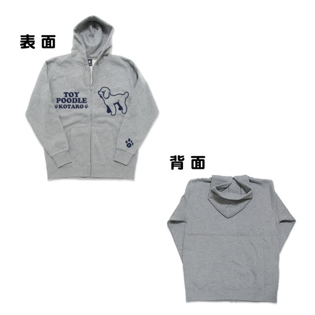 パーカー イラストフロント 小型犬