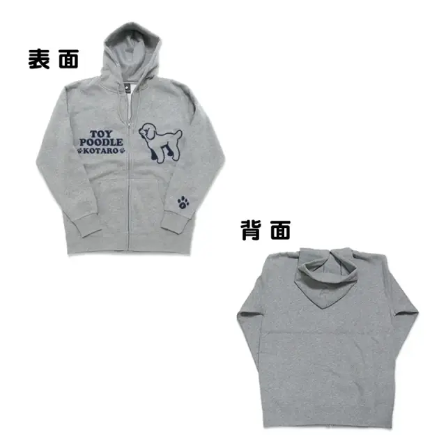 パーカー　イラストフロント　小型犬