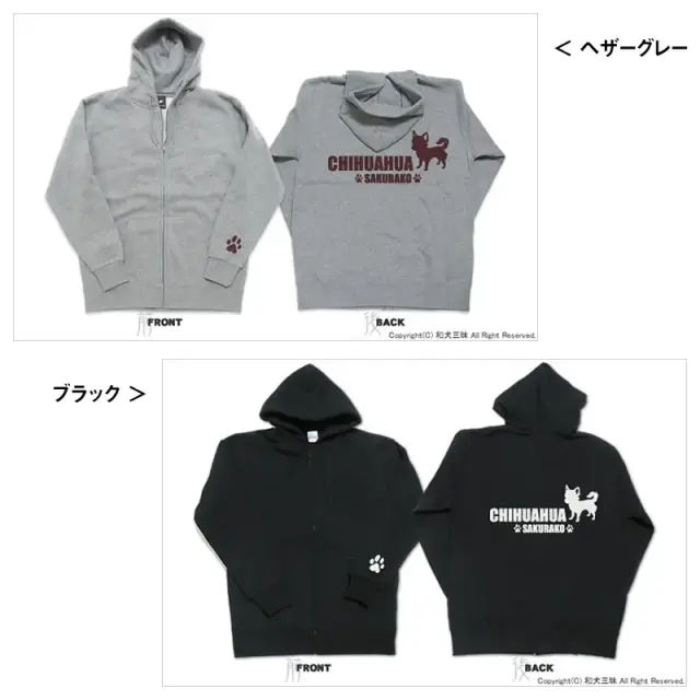 パーカー　小型犬シンプルシルエット