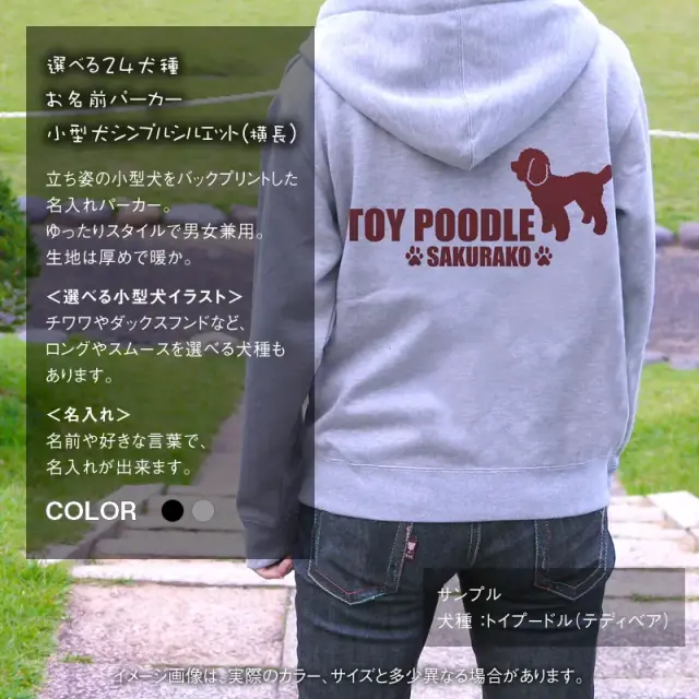 パーカー　小型犬シンプルシルエット