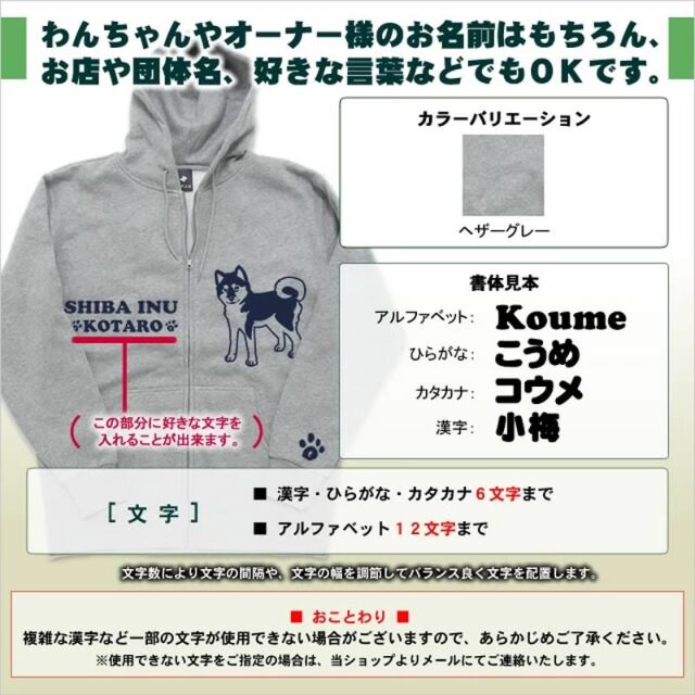 2018年干支ジップパーカー 狼×犬　ゴールド　Mサイズ お名前パーカー 和犬イラスト | 秋田犬 甲斐犬 柴犬 グッズ