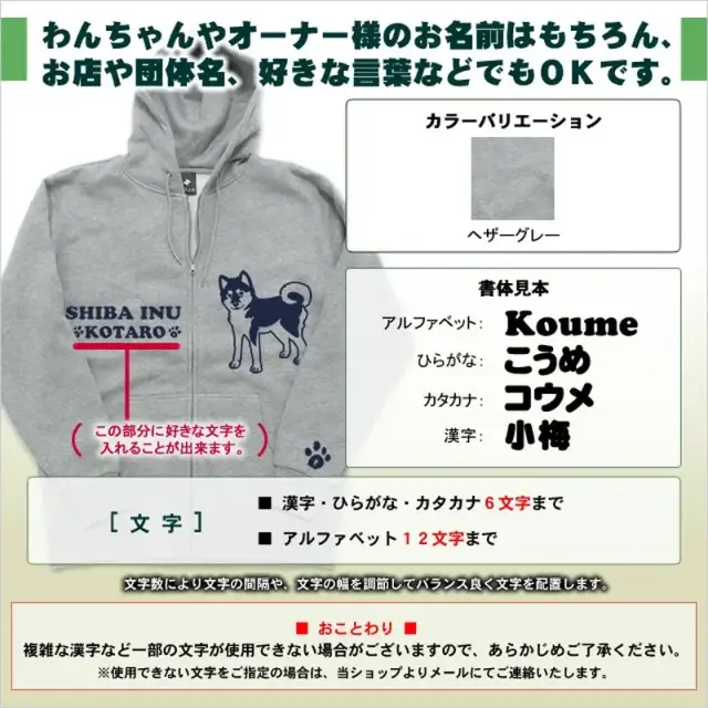 パーカー　イラストフロント　和犬