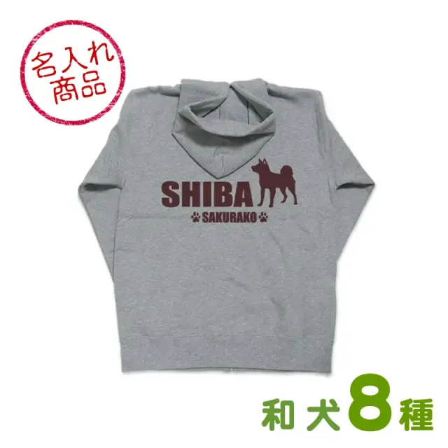 パーカー　和犬シンプルシルエット