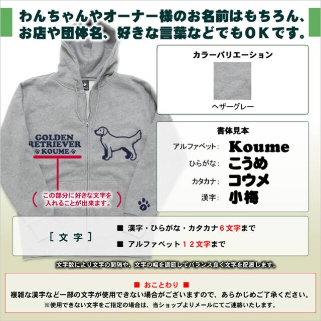 パーカー イラストフロント 中・大型犬