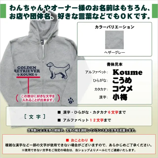 パーカー　イラストフロント　中・大型犬