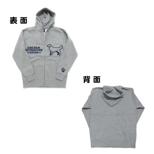 パーカー　イラストフロント　中・大型犬