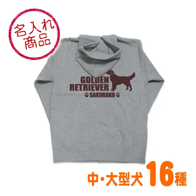 パーカー　中・大型犬シンプルシルエット