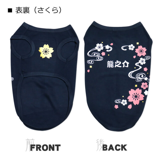 犬用Ｔシャツ 流水花