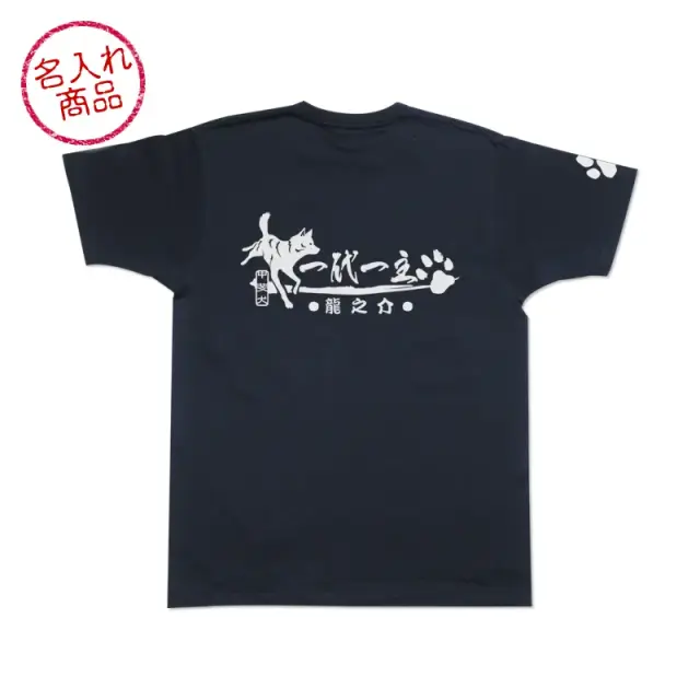Ｔシャツ　甲斐犬　一代一主