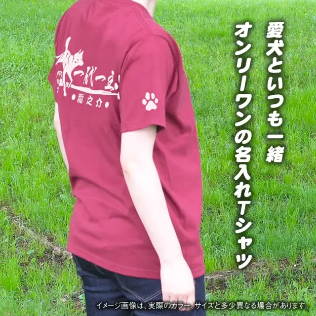Ｔシャツ　甲斐犬　一代一主