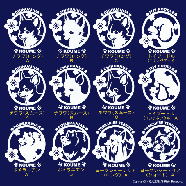 Ｔシャツ 梅枝 小型犬