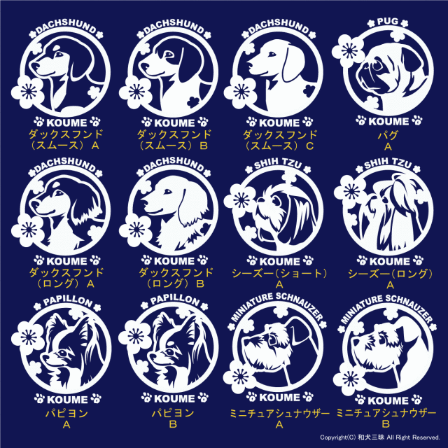 Ｔシャツ 梅枝 小型犬