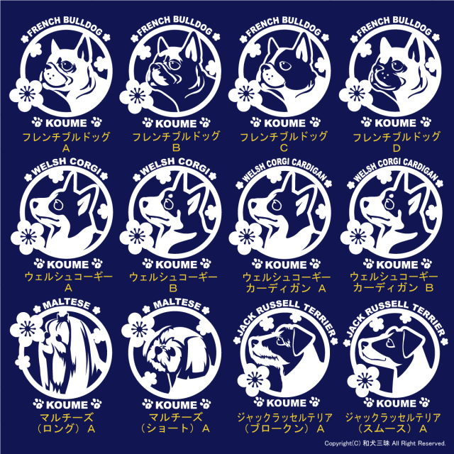 Ｔシャツ 梅枝 小型犬