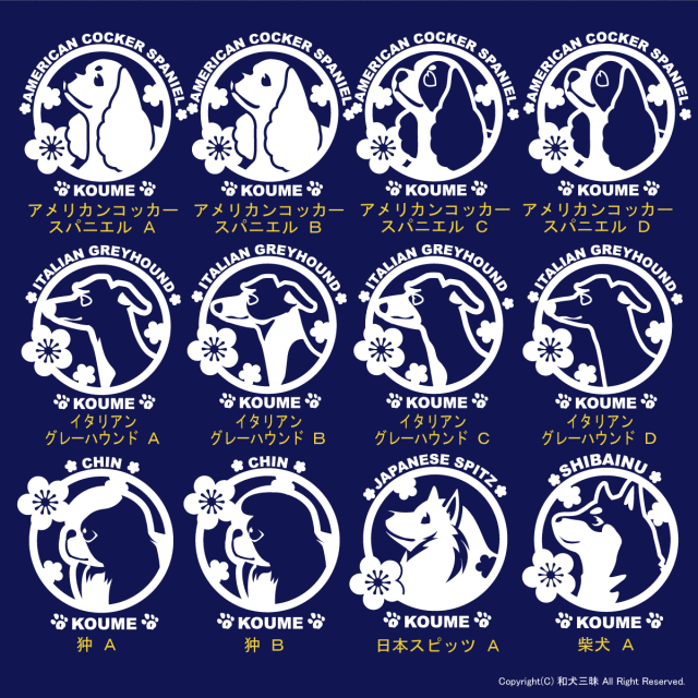 Ｔシャツ 梅枝 小型犬