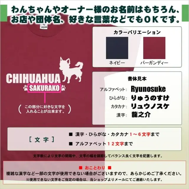 Ｔシャツ　小型犬　シンプルシルエット