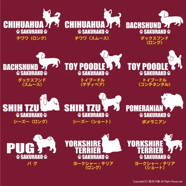 Ｔシャツ　小型犬　シンプルシルエット