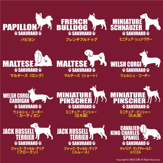 Ｔシャツ　小型犬　シンプルシルエット