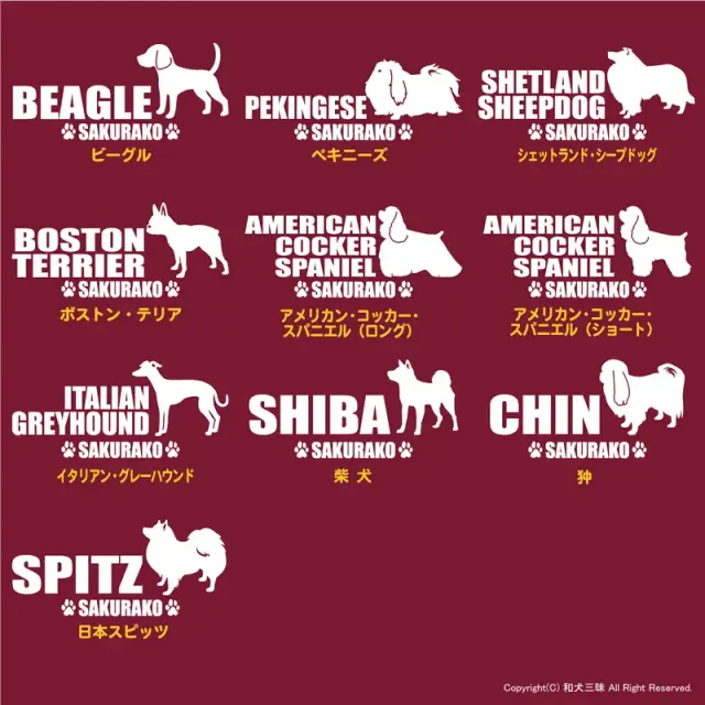 Ｔシャツ　小型犬　シンプルシルエット