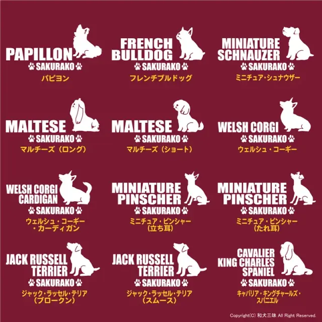 Ｔシャツ　小型犬　おすわりシルエット