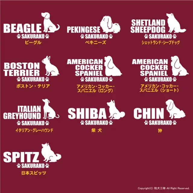 Ｔシャツ　小型犬　おすわりシルエット