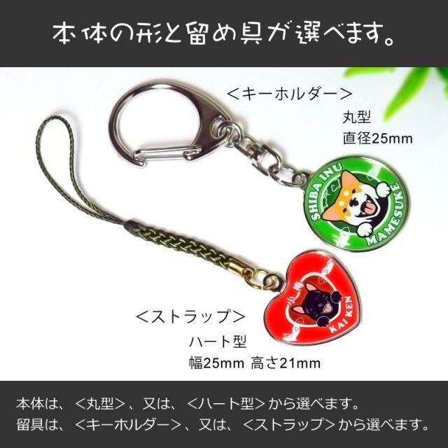 キーホルダー　笑い犬　和犬