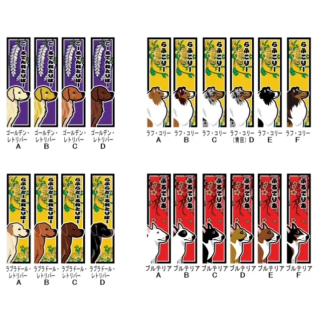 キーホルダー　千社札風　中・大型犬