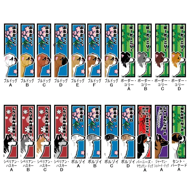キーホルダー　千社札風　中・大型犬