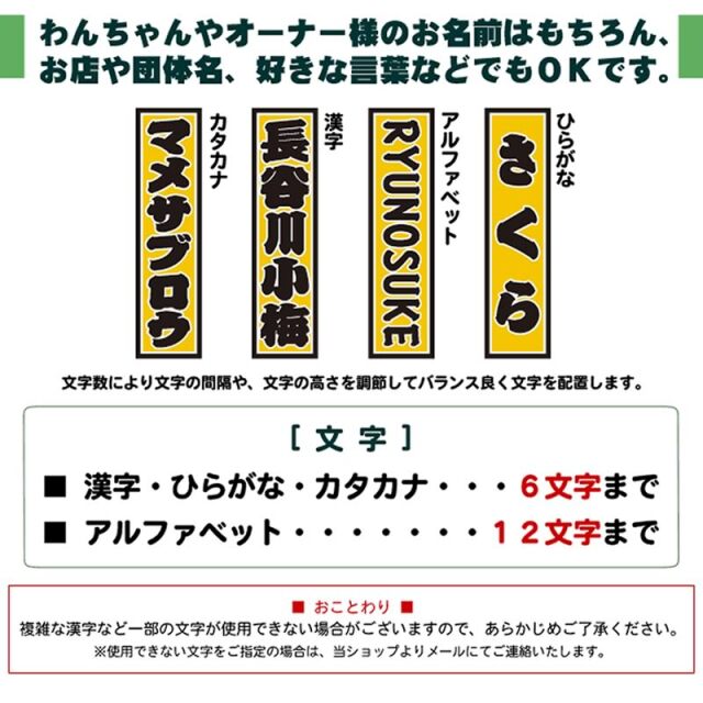 千社札風キーホルダー