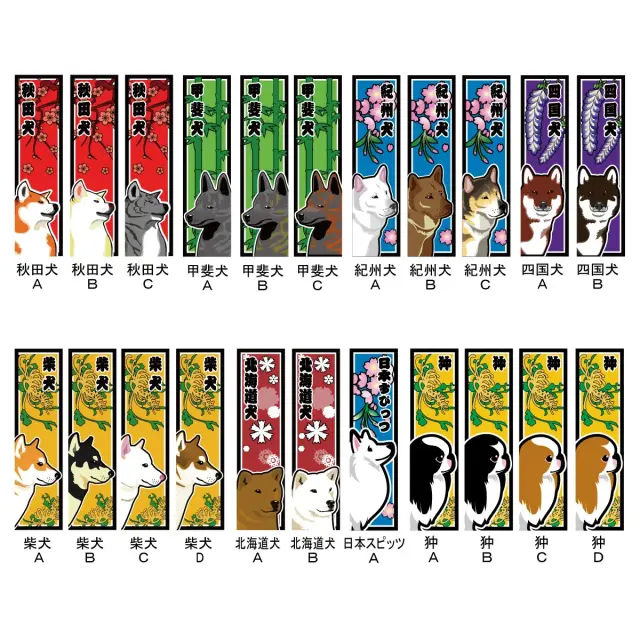 キーホルダー　千社札風　和犬