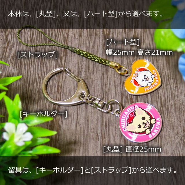 キーホルダー　小型犬　笑い犬