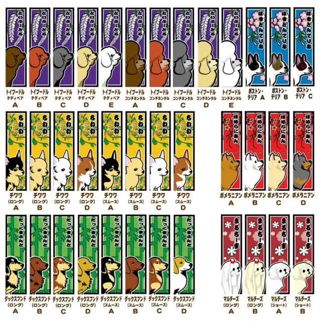 キーホルダー　千社札風　小型犬