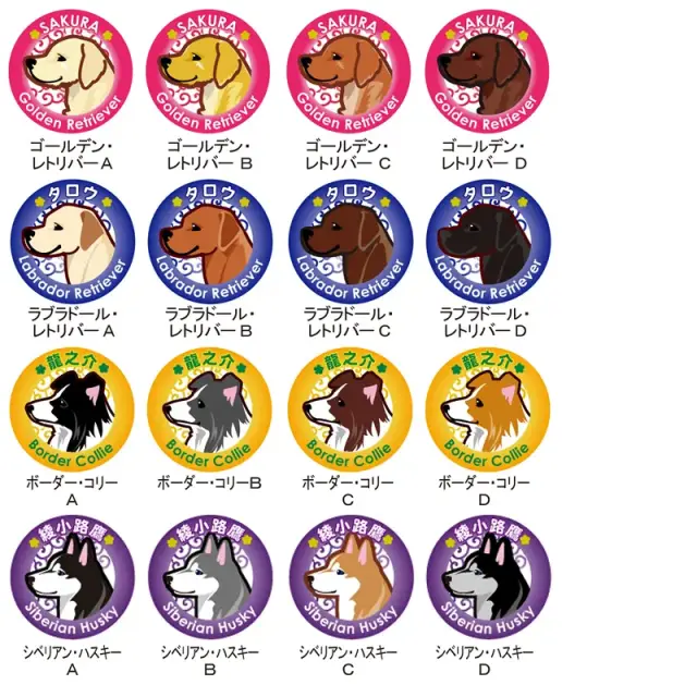 缶バッジ　イラスト　大型犬