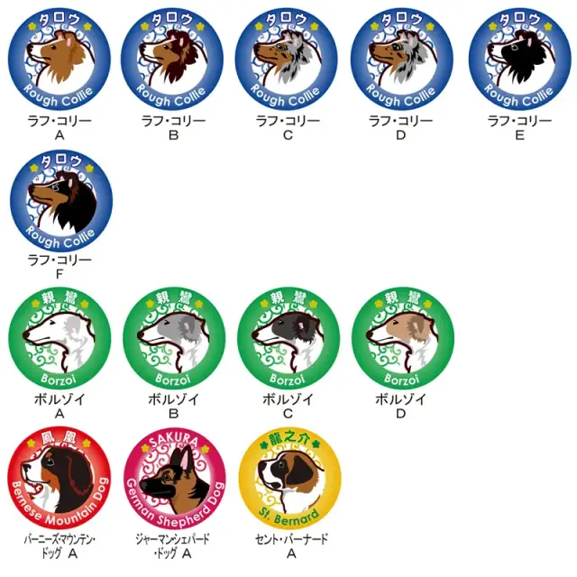 缶バッジ　イラスト　大型犬