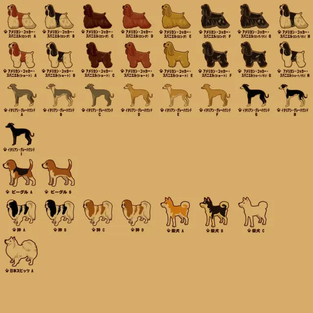 レターセット　小型犬