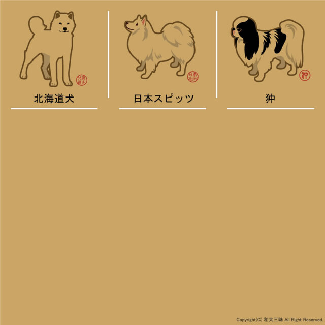 レターセット 和犬