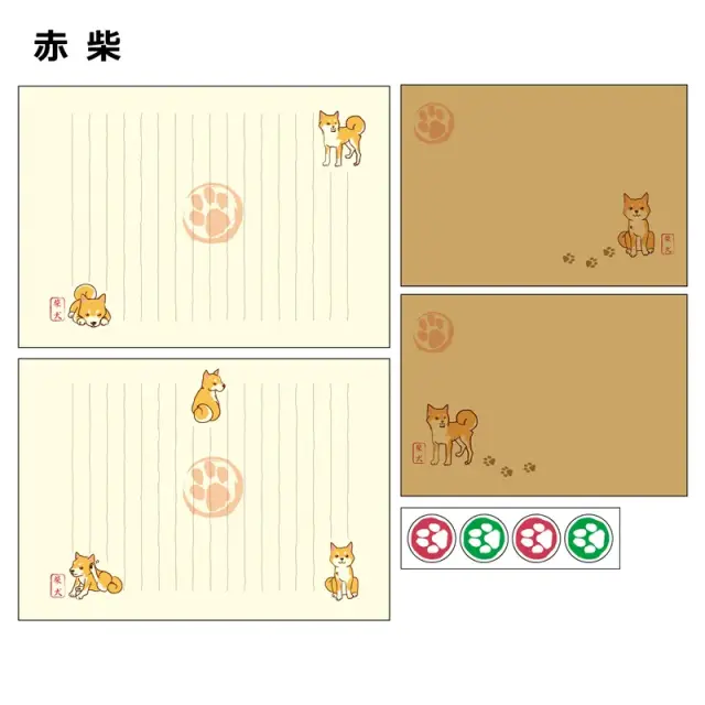 レターセット　柴犬ポーズ
