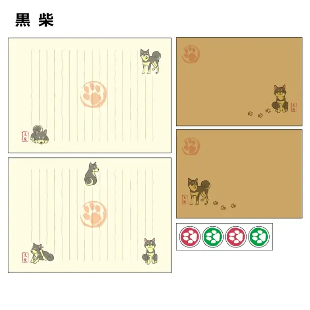 レターセット　柴犬ポーズ